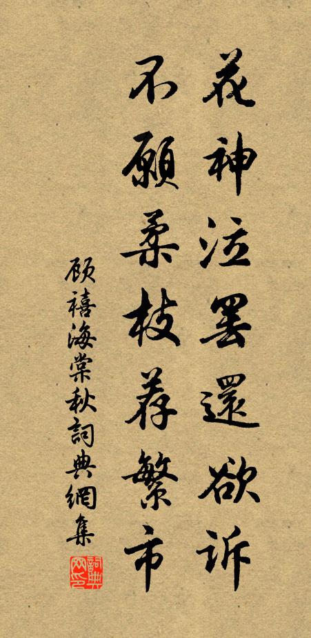 星漢耿齋戶，松泉寒壽宮 詩詞名句