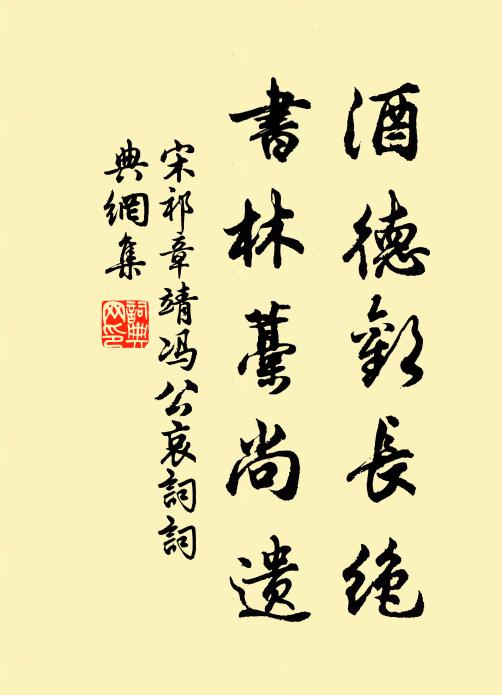 光陰並紅紫,袞袞付泥塵 詩詞名句