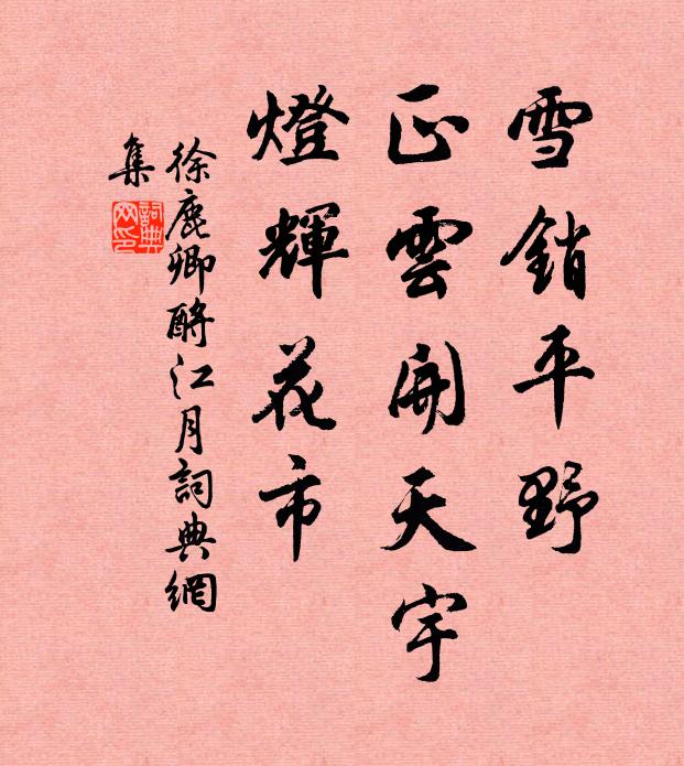 青組言從史,鴻都忽見求 詩詞名句