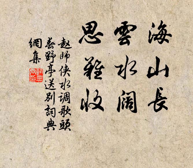 落絮遊絲時候 詩詞名句