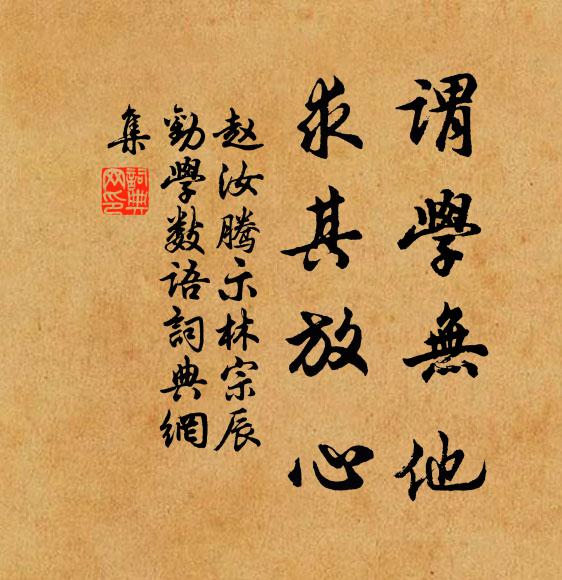 嚴城動寒角，晚騎踏霜橋 詩詞名句