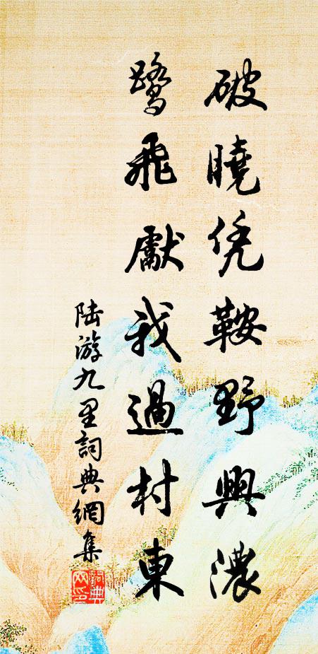 彩雲蕩漾不可見，綠蘿蒙茸鳥綿蠻 詩詞名句