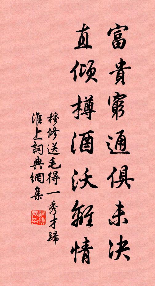 我方乞忽誦此，箴銘磊落肝脾虛 詩詞名句