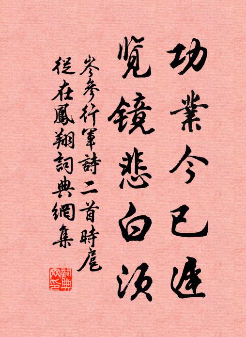 蛙蝝與蚔醢,敬我如族姻 詩詞名句