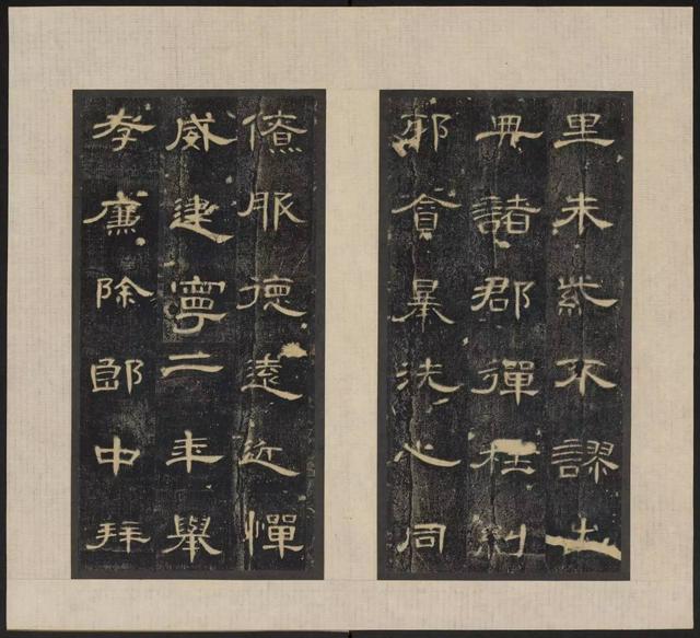 東漢《郃陽令曹全碑》拓本