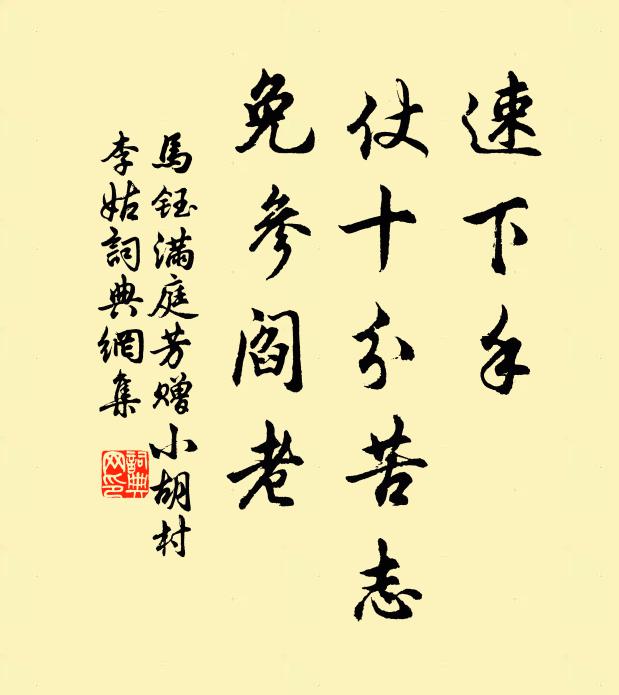 皇華歌徹酒杯忙,澤畔騷翁送范滂 詩詞名句