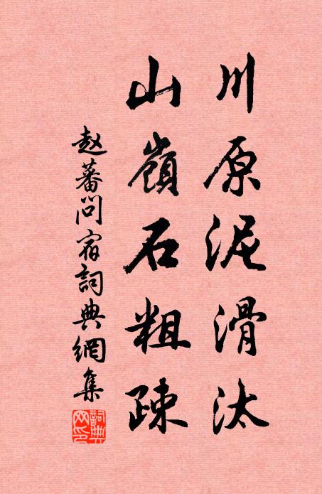 冤辭何者苦,萬邑餘灰燼 詩詞名句