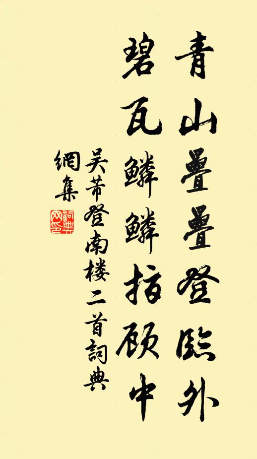 滄江東去流天外，秦岫西來繞漢中 詩詞名句