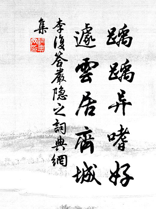 心安久矣空塵想,夢異當年記宿生 詩詞名句