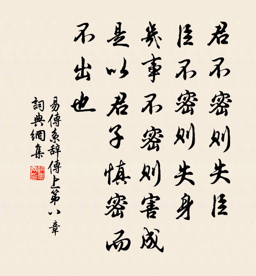 強因斜照一登樓 詩詞名句