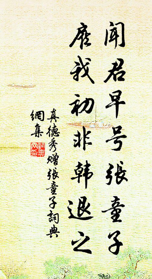 慮盡朝昏磬，禪隨坐臥心 詩詞名句