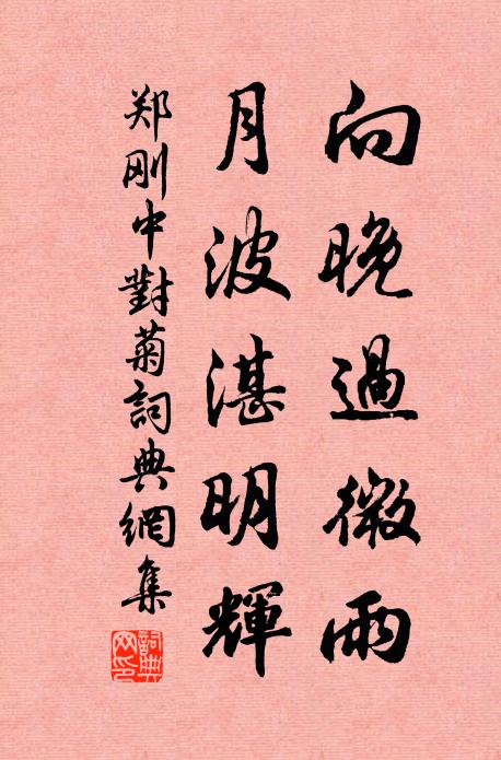 說與園丁勤灌溉,我歸要此養疏慵 詩詞名句