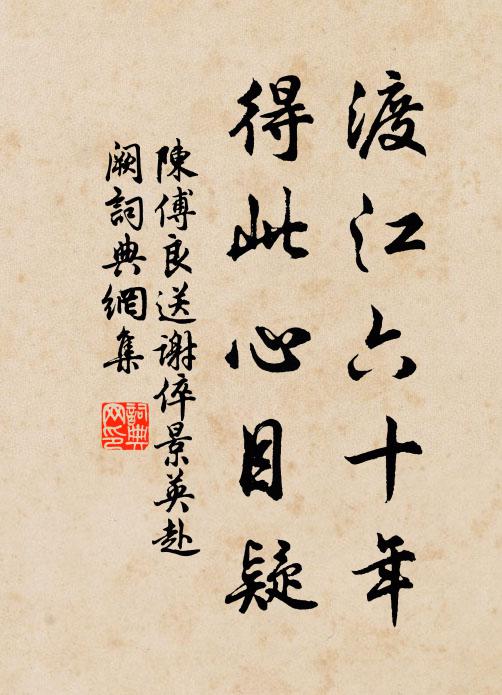 錦江相去幾何哉，未見窗前落雪皚 詩詞名句