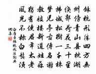卻將萬字平戎策,換得東家種樹書。 詩詞名句