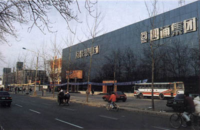 1985年3月13日中央發布《關於科學技術體制改革的決定》_歷史上的今天