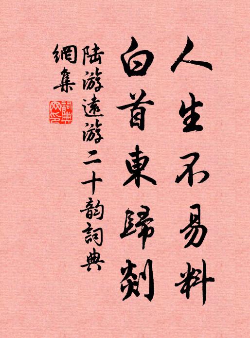 西州都會坤之維,地產禮羨人熙熙 詩詞名句