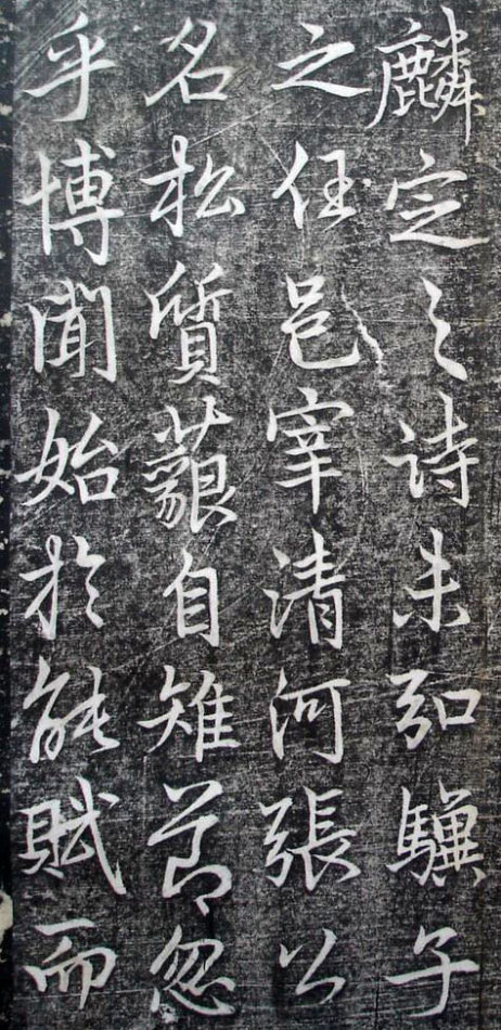 李邕行書《婆羅樹碑記》