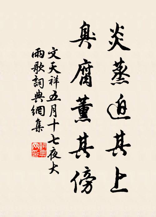 只道將家對寒食,三千風雨隔松楸 詩詞名句