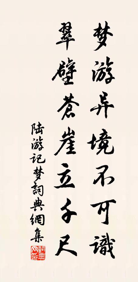 成君今段萊衣笑,莫更風前賦百罹 詩詞名句