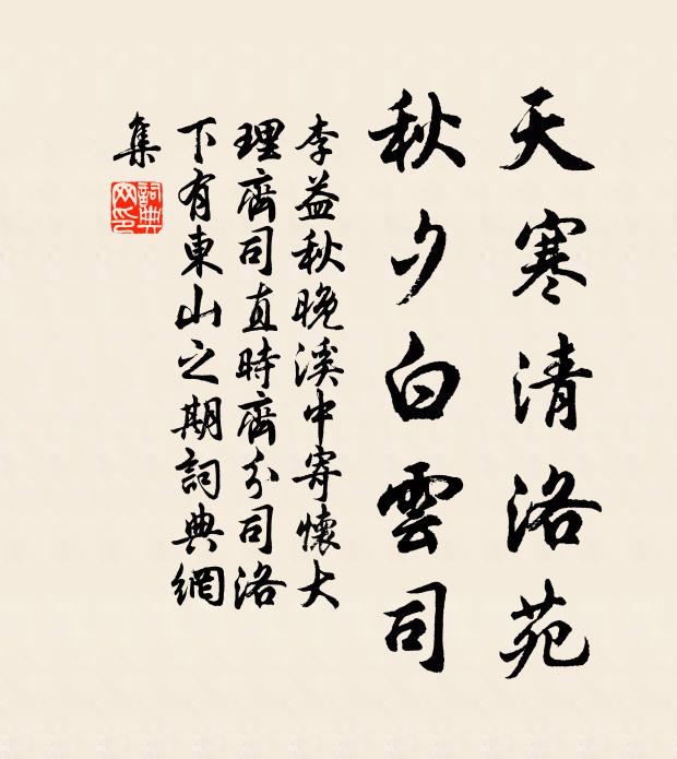 偶思陳烈題燈句，太守還因返引騶 詩詞名句