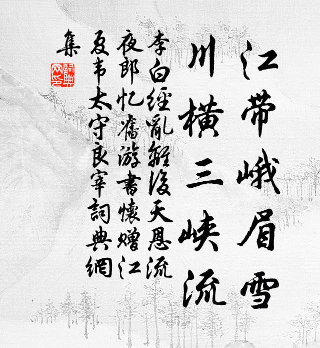 髀肉川塗瘦，顛毛案牘斑 詩詞名句