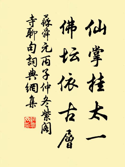 夫君亦淪落，此地同飄寄 詩詞名句