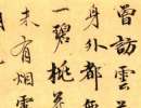 董其昌行書《武帝歌卷》(2)_董其昌書法作品欣賞