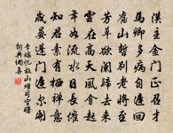 榜書軒曰景白以爐香事樂天像因題詩六韻其上原文_榜書軒曰景白以爐香事樂天像因題詩六韻其上的賞析_古詩文