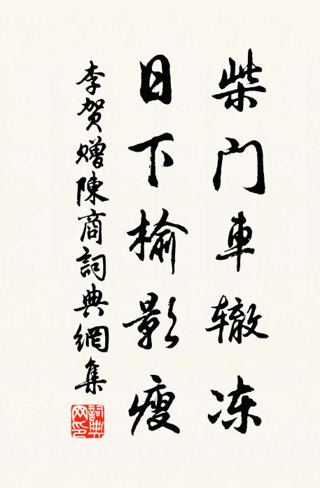 薄莫聯歸鞍,清風吹不醒 詩詞名句