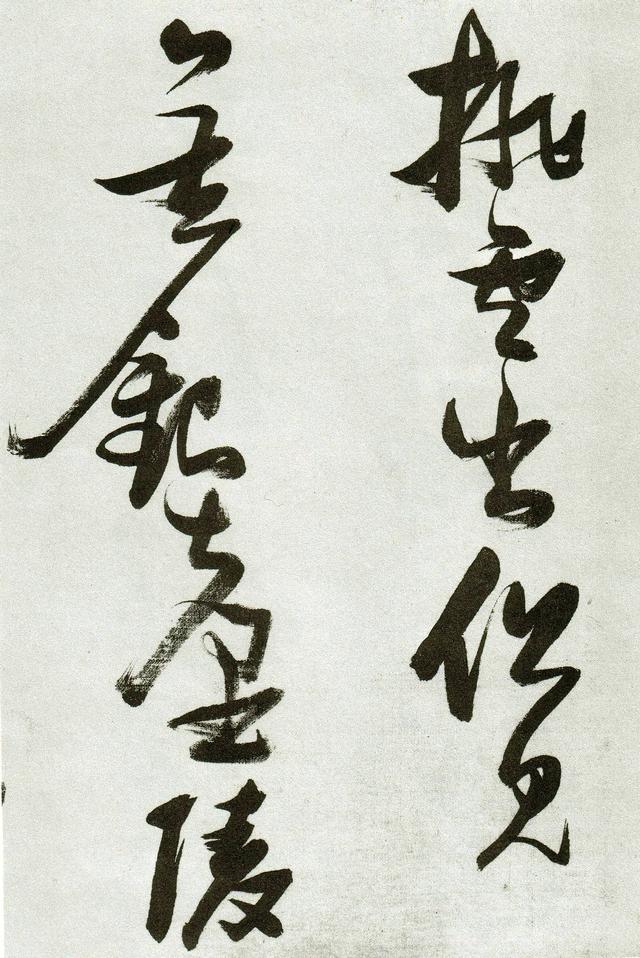 張瑞圖草書《郭璞遊仙詩》