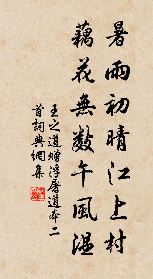 幾人鍾間氣，往歲聳朝班 詩詞名句