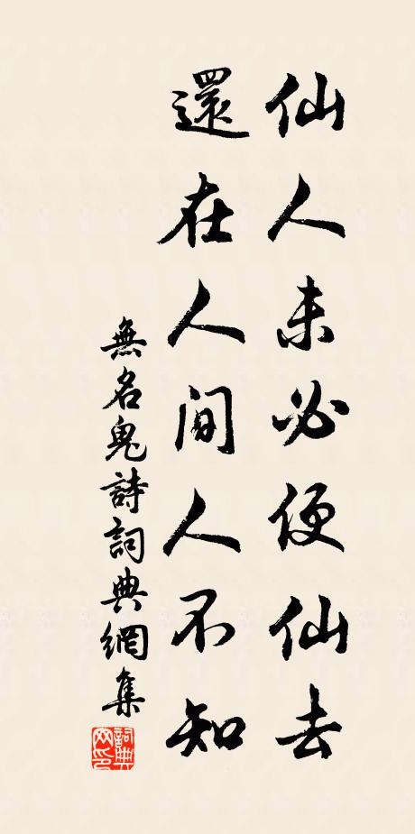 澹然心寄水雲間 詩詞名句