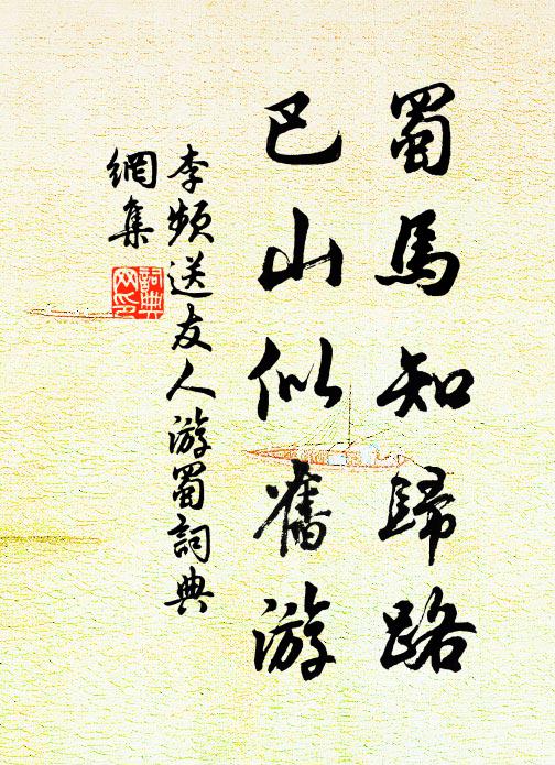 乘涼登玉峰，仄徑盤旋上 詩詞名句