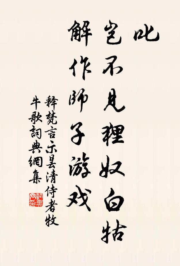 誰知艱難去，邊塵暗，胡馬擾，笙歌散，衣冠渡，使人愁 詩詞名句