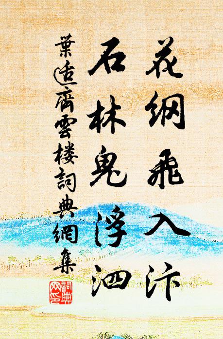 爐煙未斷蛛絲滿 詩詞名句