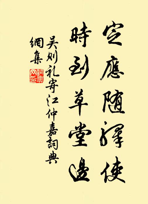 公心雖爾天未可，終倚北伐銘燕然 詩詞名句