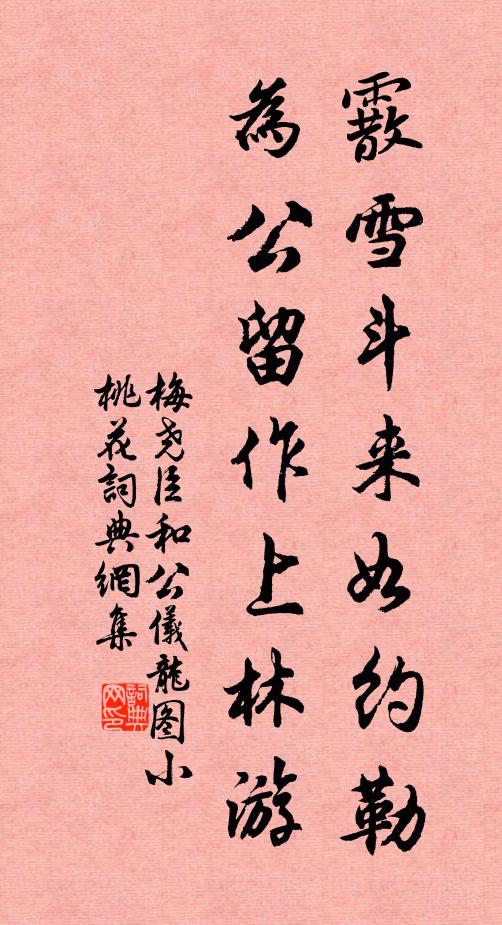早來雨過著芒屩,曲沼鏡平清見沙 詩詞名句