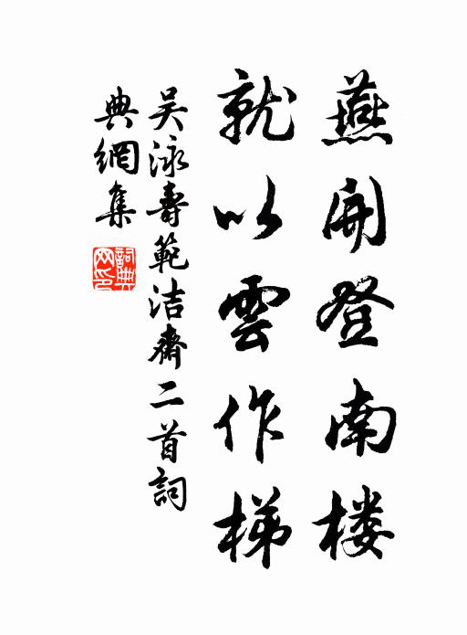 天祐昌辰，誕中興嘉瑞 詩詞名句