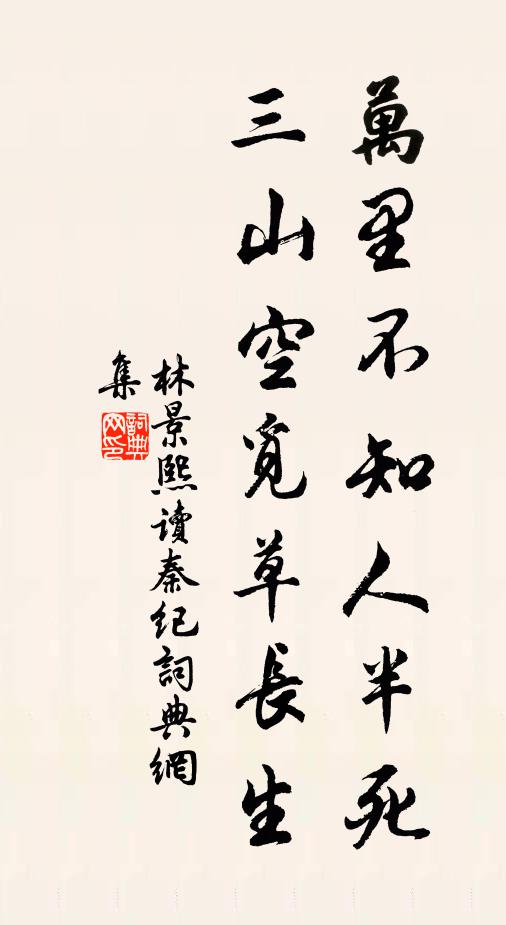 失卻游花伴,因風浪引將 詩詞名句