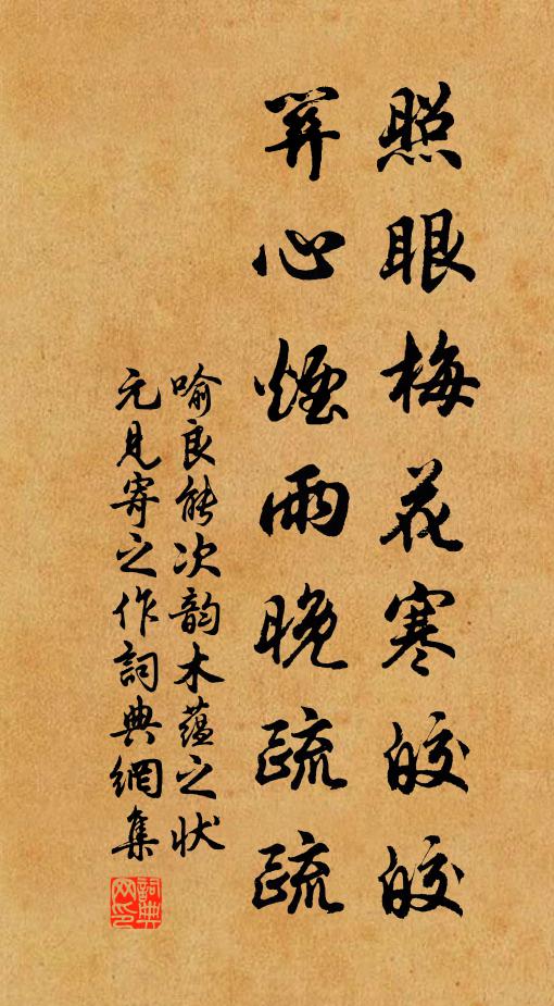 閹童裂茅土,儇子執魁柄 詩詞名句