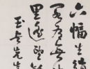 陸游草書書法作品欣賞_陸游草書字帖(第3頁)_書法字典