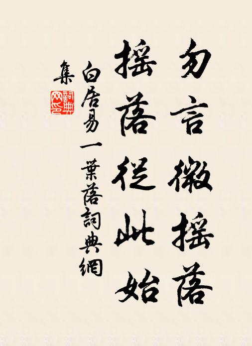 萬山峽口且停橈,行客歸心路轉遙 詩詞名句