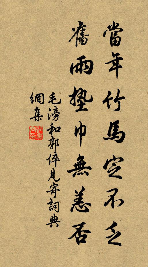 九衢公子游花慣，未第貧儒感慨多 詩詞名句