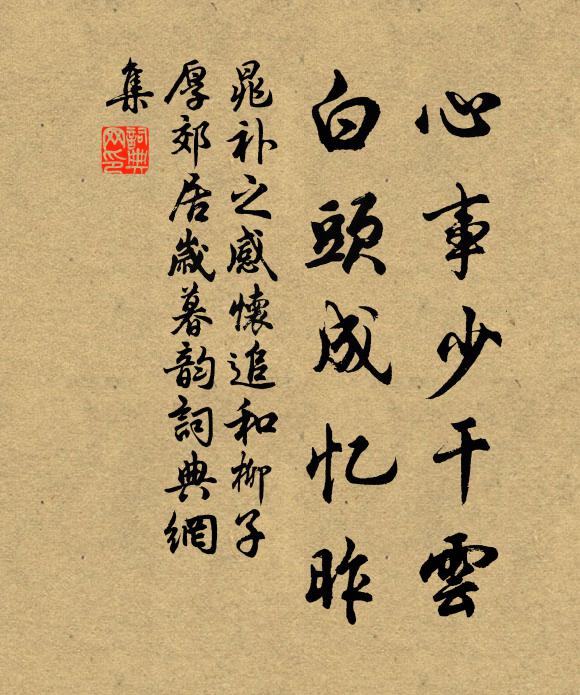 瘴海盲風,更誰避、樓船檣折 詩詞名句