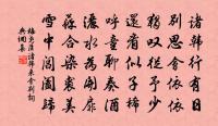 臨軒策試亮陰妨，首擢南宮丹桂芳 詩詞名句