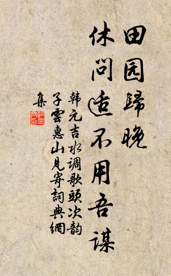 兩家拈出一般般，相對無言點頭笑 詩詞名句