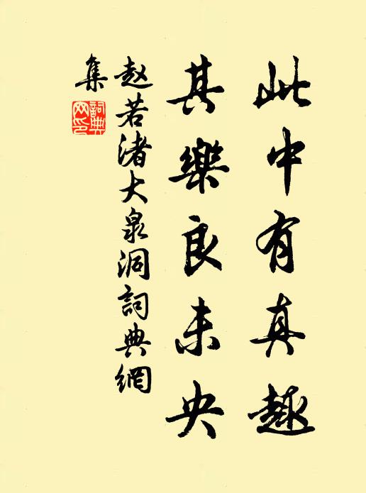 步侍車輿幽厄中,猶將古訓啟君衷 詩詞名句