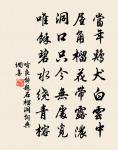 有琴慵不弄，有書閒不讀 詩詞名句