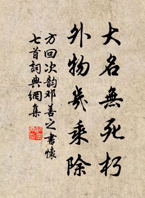 豺虎犯天綱,昇平無內備 詩詞名句