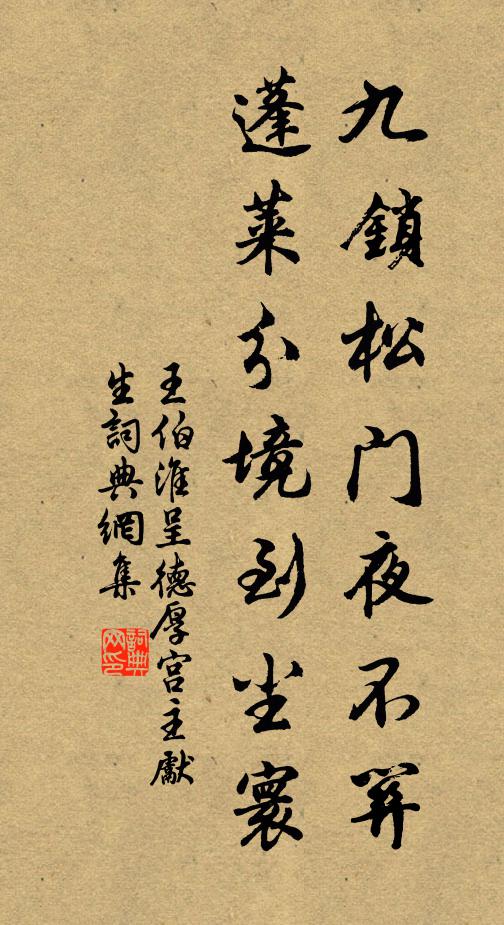 驚起披襟袖，桃花淚染看依舊 詩詞名句